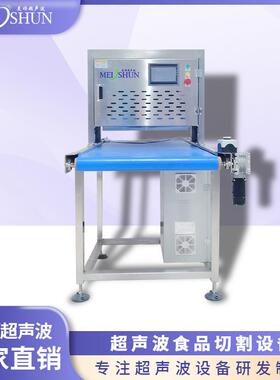 超声波小型流水线切割 半成品速冻油条 软生胚多层切割不变形
