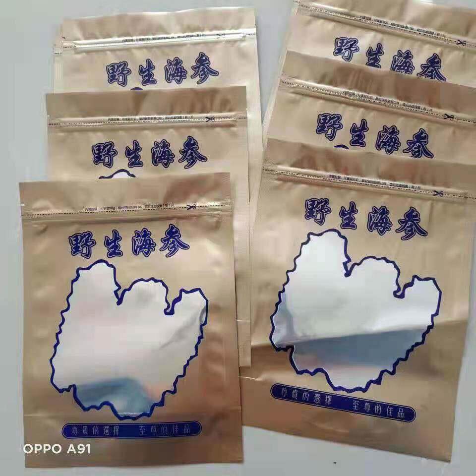 干海参包装袋拉缸盐去野生海参一斤装自立自封拉炼铝箔塑料袋