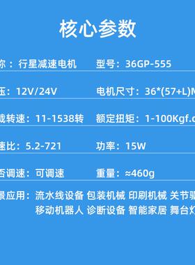 型直流减MTS速电机微2v1电动机36GP马555大扭矩行星齿轮箱有刷小