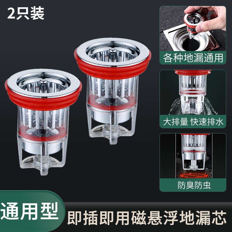拼到家地漏防臭器卫生间下水管道排水过滤网通用密封盖内芯神器47