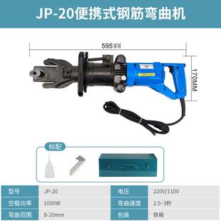 电动钢筋弯曲机弯箍机便携液压钢筋折弯机HRS螺纹钢调直机 手提式