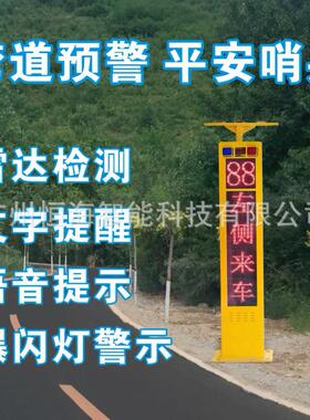 太阳能雷达测速仪道路安全警示系统语音播报车速反馈屏平安哨兵