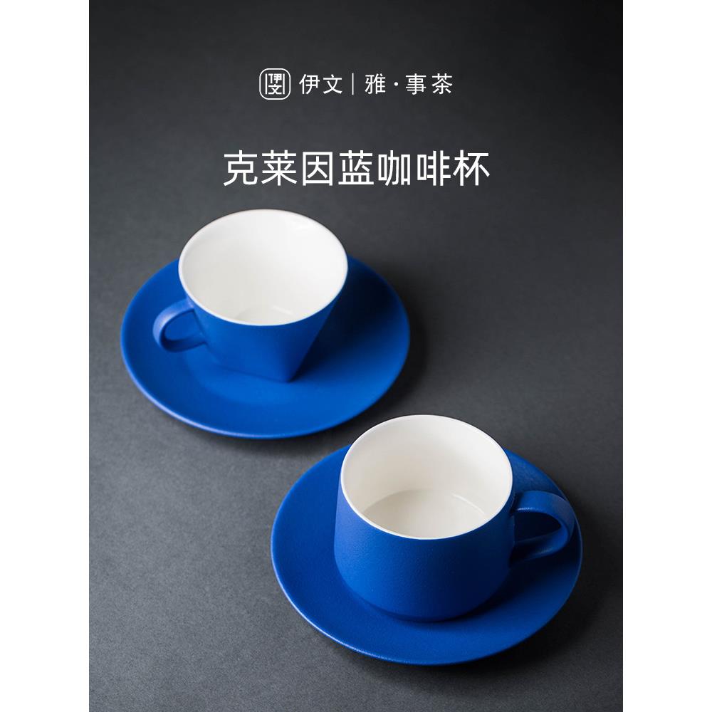 克莱因蓝咖啡杯子 陶瓷咖啡杯杯碟套装家用拿铁杯马克杯