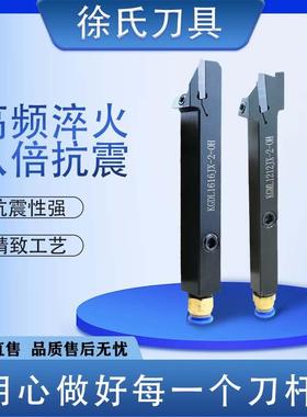 数控切槽切断内冷出水刀杆KGDR1212JX-2-OH12柄16柄现货KGMR刀柄