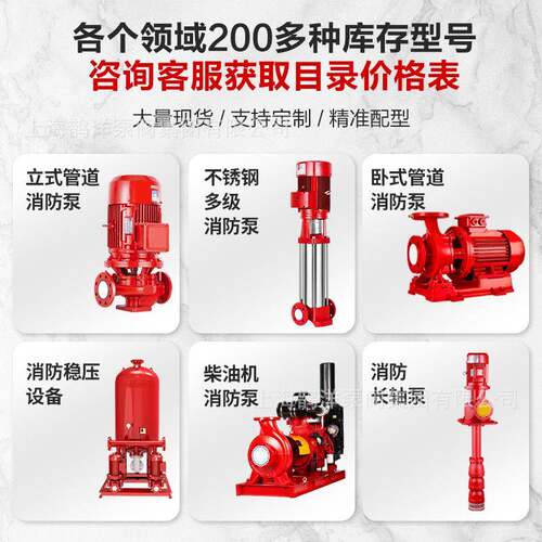 压XB水D消防泵立式喷淋泵消火栓泵柴油机管道PUB增套稳压成设备