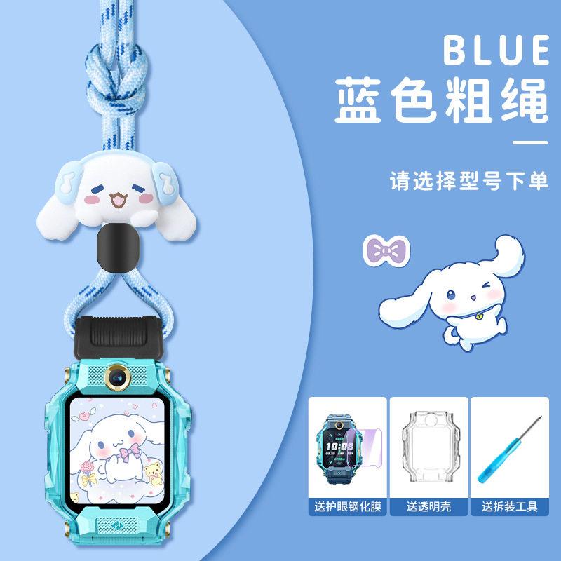适用小天才W2223BC儿童电话手表Y7挂颈上绳D2A保护套壳D3表炼带子