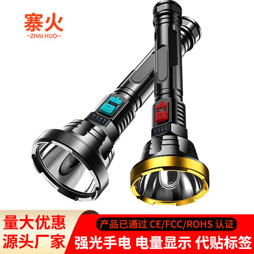 led手电筒跨境跨境强光手电筒