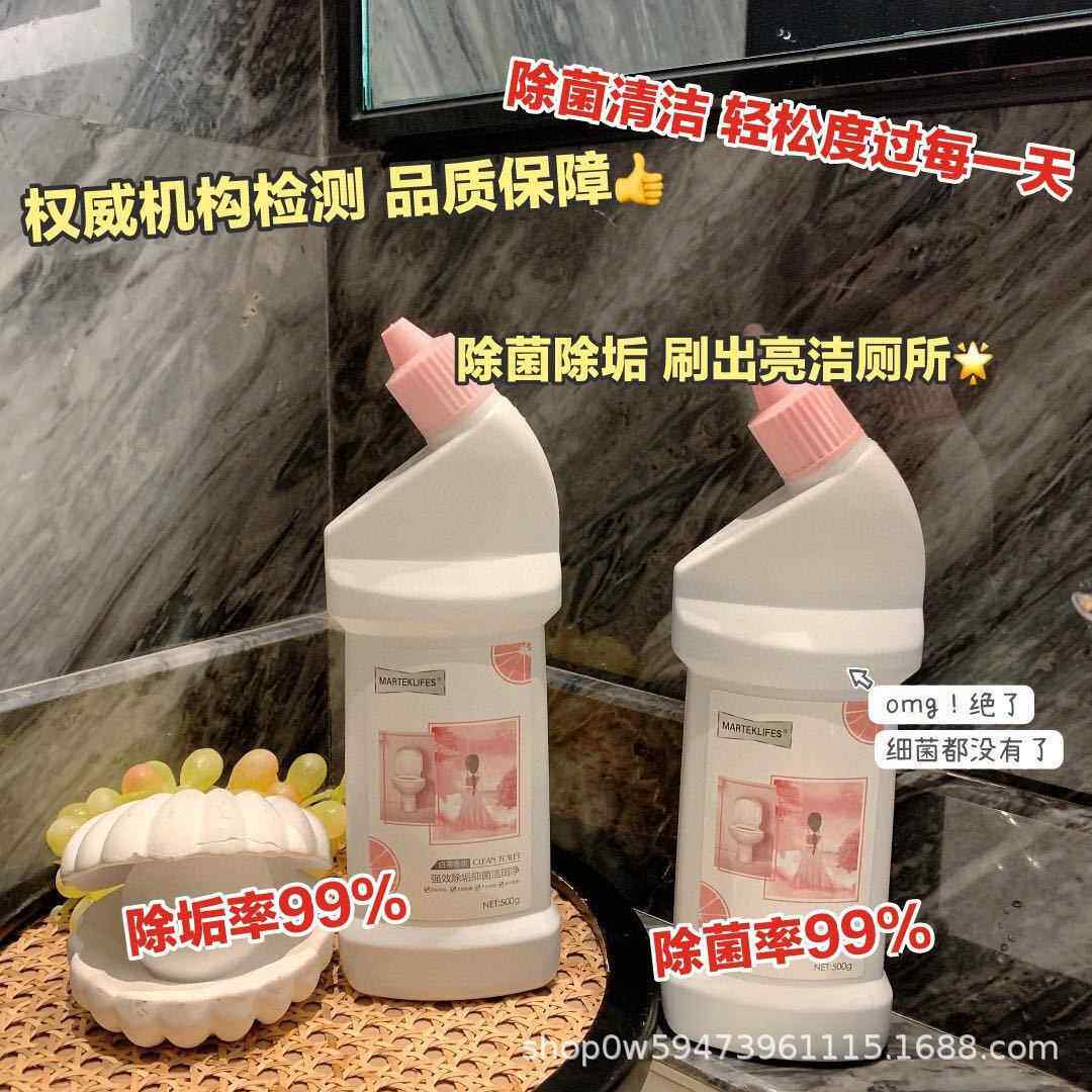 马泰克洁厕净洁厕液灵卫生间马桶清洁剂除菌除臭去黄垢留香洁厕剂