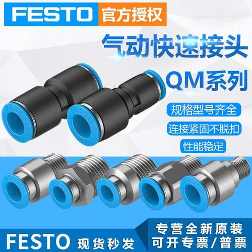 定制QSM系列快插接头QSMTL-G1/8-6快速气动耐压螺纹
