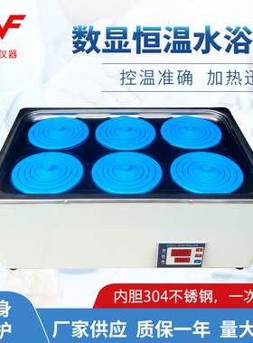 厂家供应HH-6数显恒温水浴锅、电热恒温水浴箱不锈钢水浴