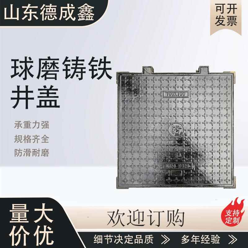 下水道球墨铸铁方形井盖电力路灯双开方井盖重型轻型方井盖可过车