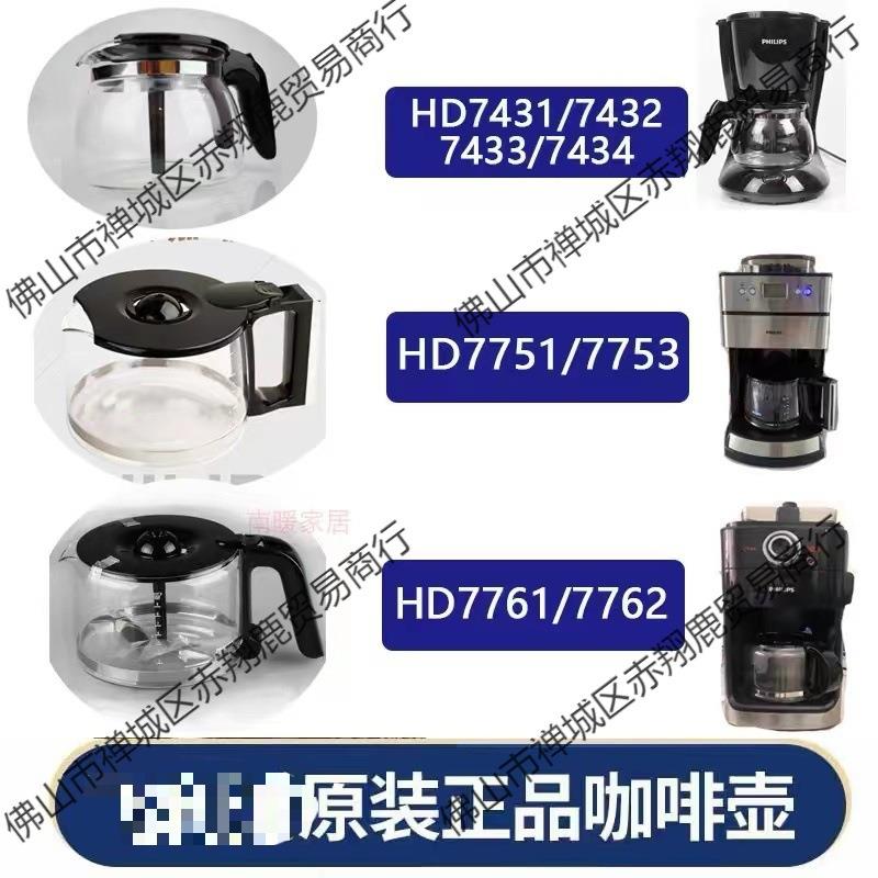 咖啡机配件// //玻璃壶过滤网滤纸