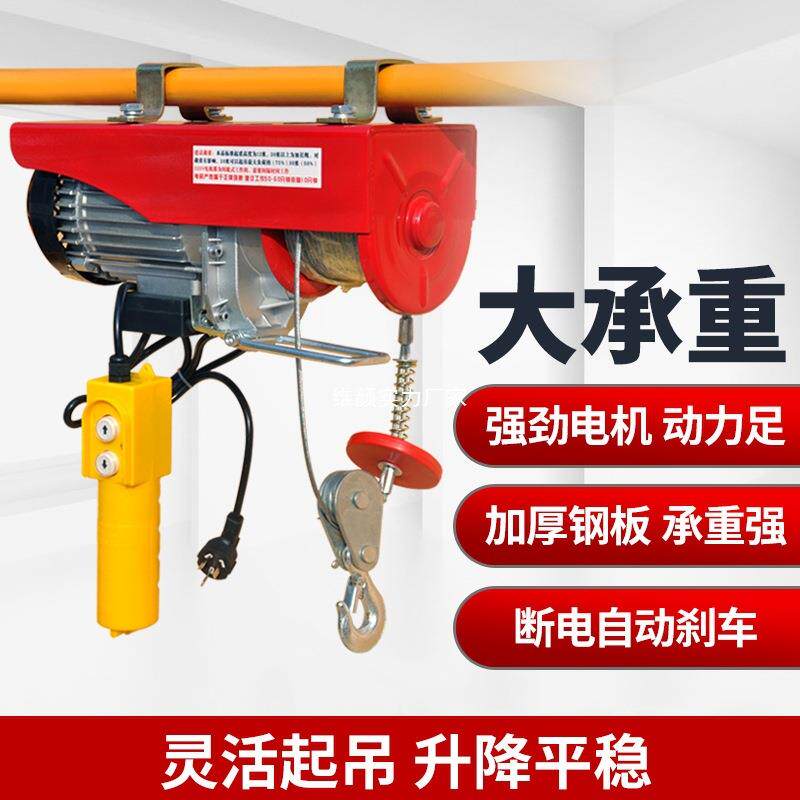 电动葫芦无线遥控220v小型吊机家用提升机1吨升降上料起重机