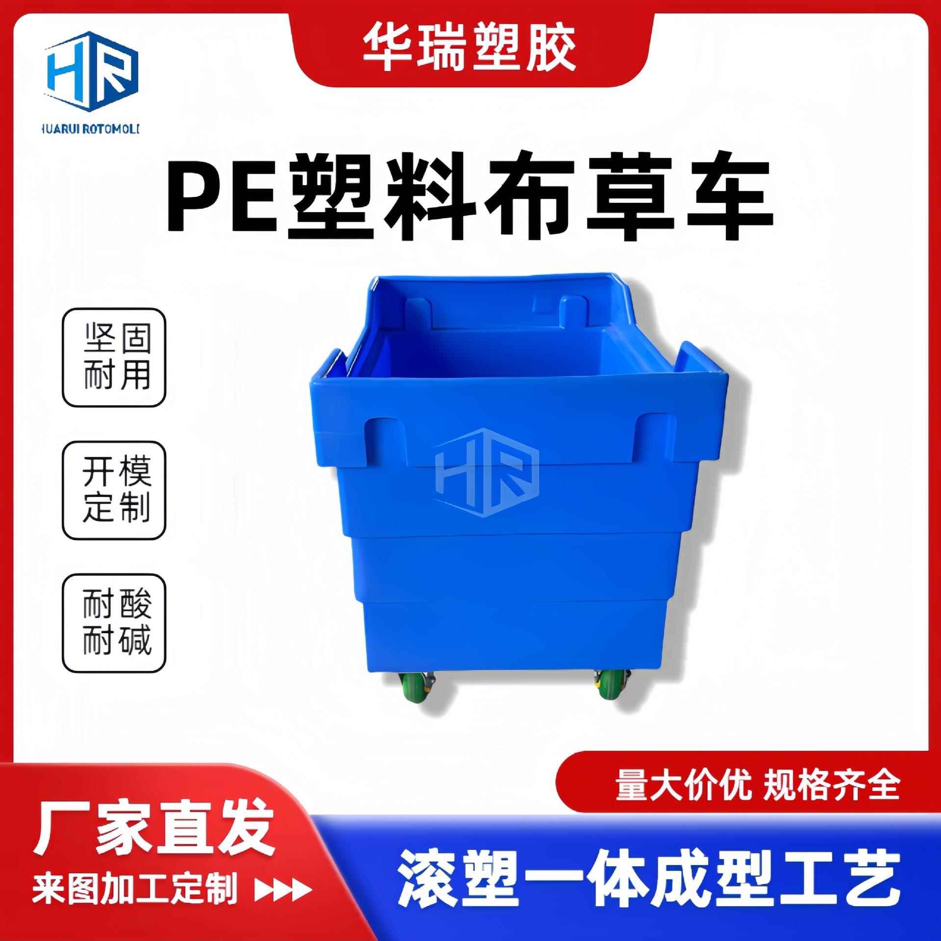 厂家直销滚塑布草车加厚医院床单脏衣布草运输塑料布草车现货