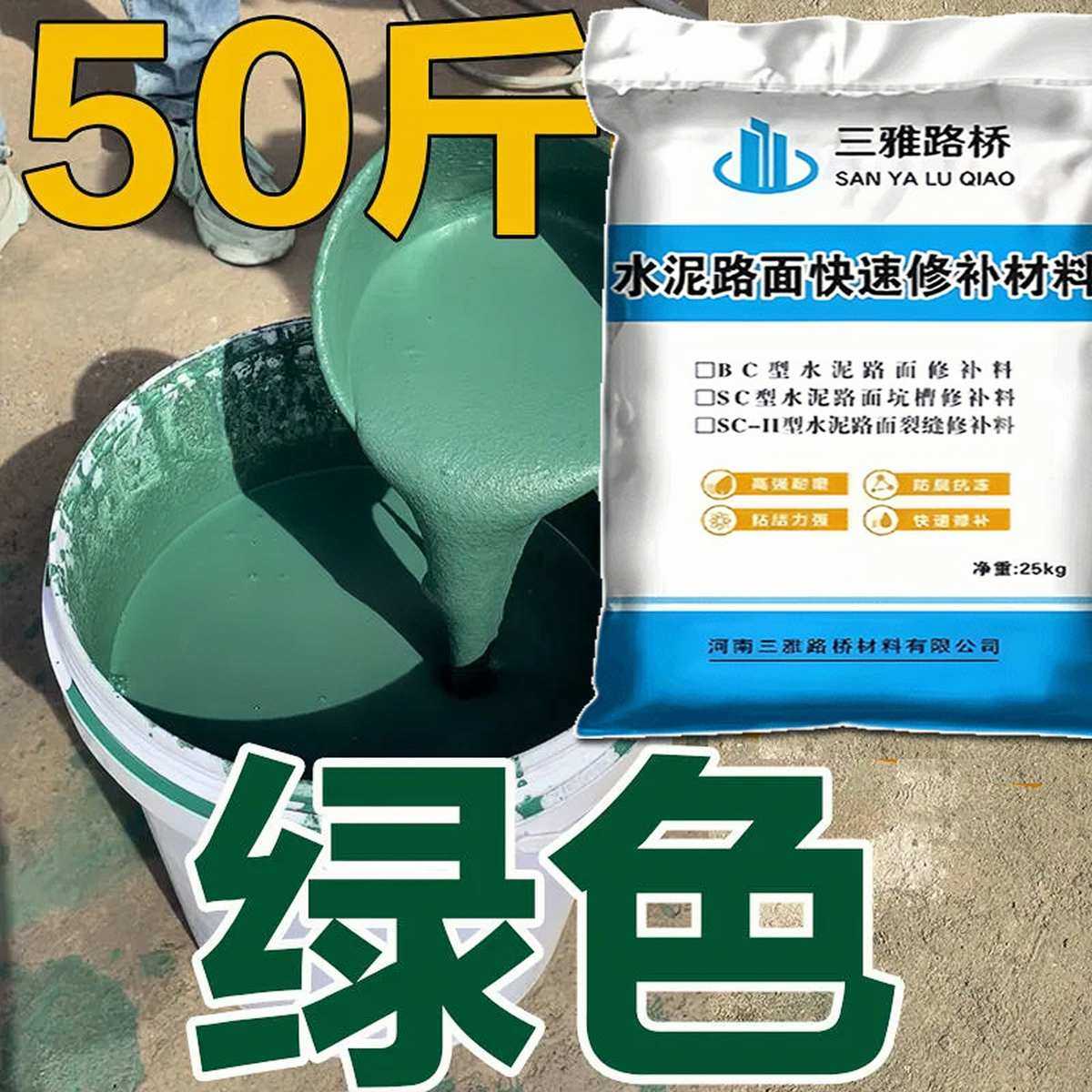 水泥路面修补料高强度混凝土地面起沙裂缝处理剂道路快速修覆砂浆,基础建材,水泥路面修补料,淘宝优惠券,粉丝福利购,淘宝优惠卷