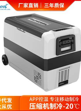 冰虎压缩机车载冰箱制冷50L车家两用户外冷冻冷藏迷你小型冰箱