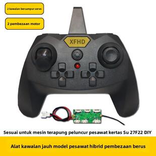 XF四通道航模遥控器三角翼混控2G舵机有刷电机苏27纸飞机DIY差速