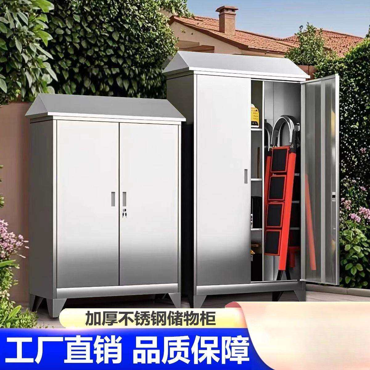 不锈钢储物柜防水防霉防雨防晒户外柜花园阳台庭院工具收纳柜