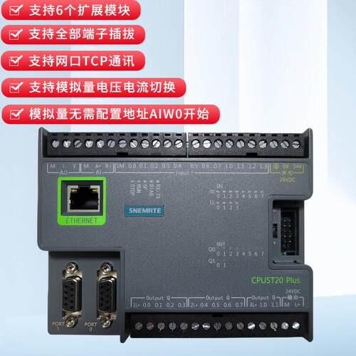 国产S7-200 SMART CPU SR20 ST20 ST30 ST40 PLC控制器
