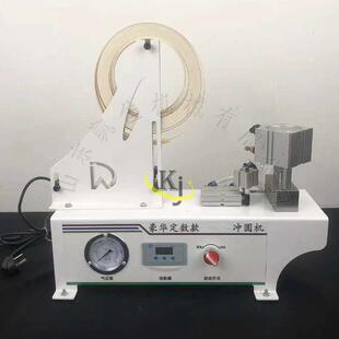 环美贴冲孔机遮丑贴三合一封边带冲孔机木工机械封边带冲孔机