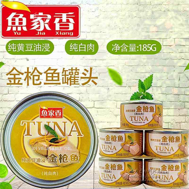 金枪鱼油浸185g罐头块状鱼家香)(吞拿鱼料理寿司金枪鱼