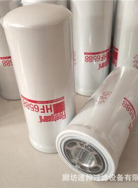 供应液压油滤芯弗列加HF6588玻璃纤维折叠燃油滤芯铝底旋装液压滤