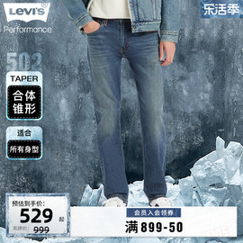 Levi's李维斯 冰酷系列2024春季男复古502直筒宽松潮流牛仔裤