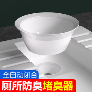 厕所蹲便器防臭堵臭器家用卫生间蹲坑大便池下水管防鼠防返臭神器
