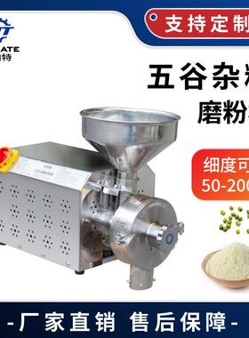 不锈钢商用自动食品芝麻超细打粉机五谷杂粮磨粉机材粉碎机