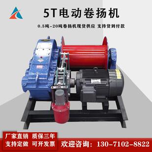 柴油卷扬机 一分钟12到15米慢速JM5吨电控卷扬机