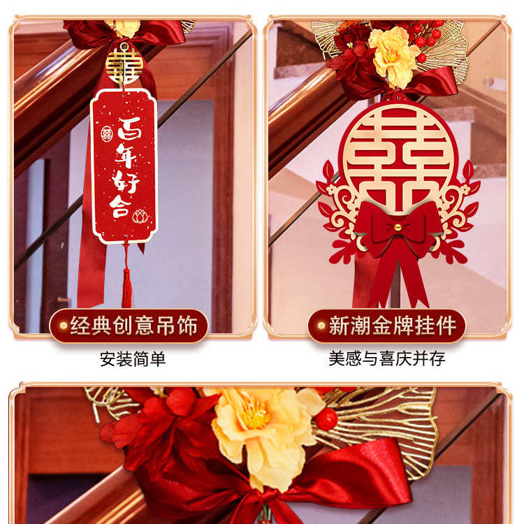 新房婚房布置套装婚庆用品大全结婚楼梯扶手装饰女方婚礼创意拉花