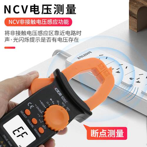 胜利仪器交直流钳形表VC606C钳形电流表钳形万用表数字钳形表