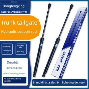 Cm7 F600 T5主干液压杆尾门支撑杆气弹簧 Sx6 适用于东风风云S500