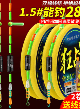 绑好主线主线套装全套成品线组
