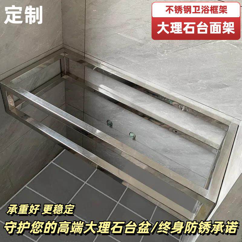 定制不锈钢卫生间台盆洗脸盆支架三角架洗手池支撑架大理石承重架