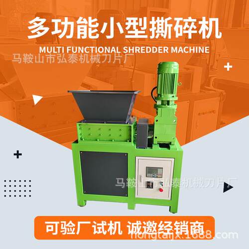 高效率废旧金属塑料木材布料粉碎机多功能小型废料撕碎机设备定制