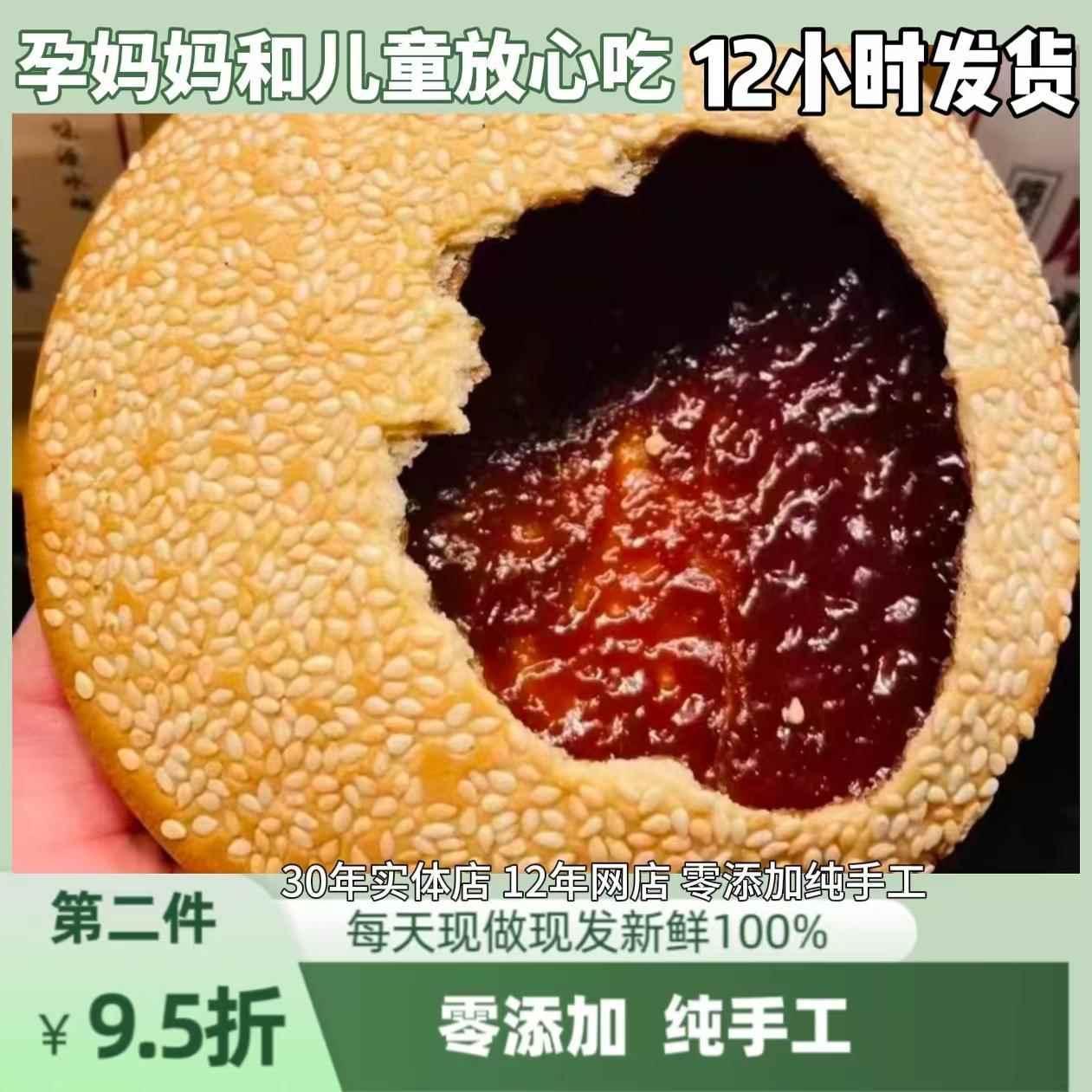 椒盐红糖芝麻饼独立手工包装四川特产零食（破损正常 介意慎拍）