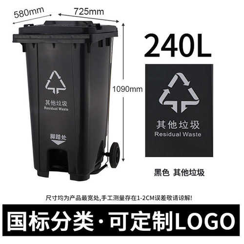 环卫分类脚踏式物业大塑料垃圾桶商用户外240l垃圾桶大号街道脚踏