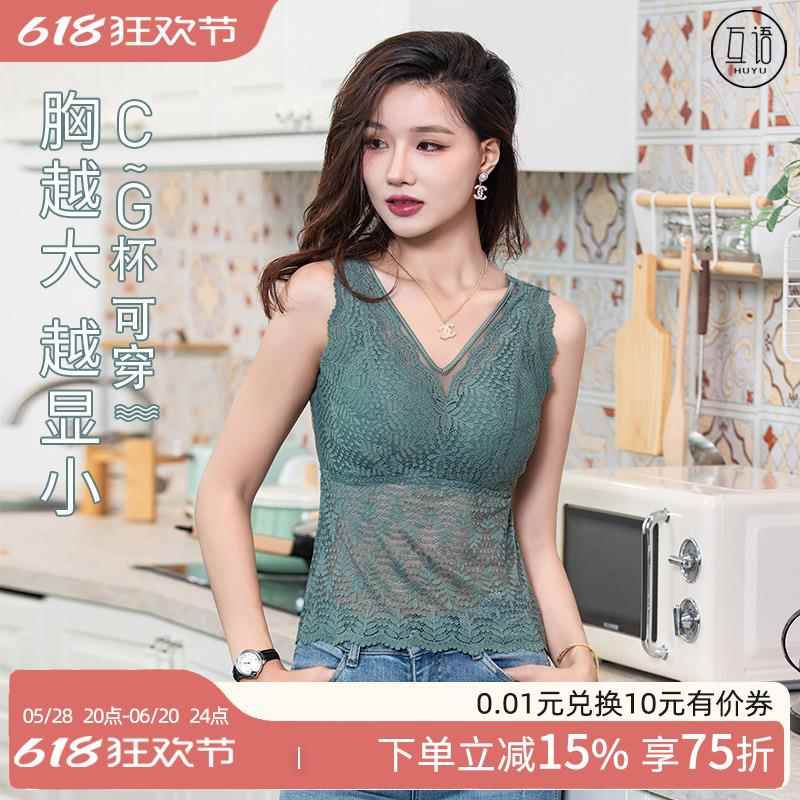 互语2025春夏蕾丝美背背心女大胸显小C-G杯大码内衣免穿文胸打底