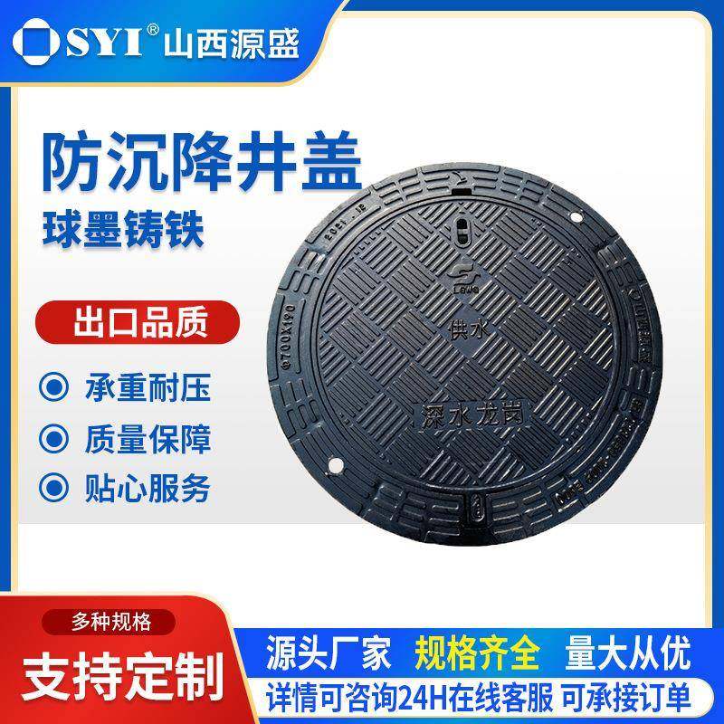 山西源盛球墨铸铁防沉降井盖EN24双层防坠落球铁盖板,基础建材,其它,淘宝优惠券,粉丝福利购,淘宝优惠卷