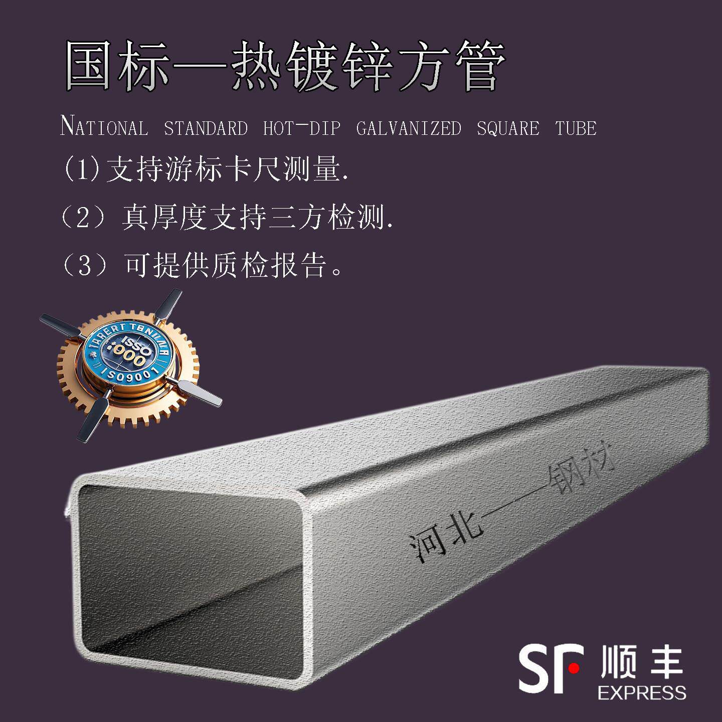 【顺丰包邮】热浸镀锌方管钢材国标40*60方矩形管加厚钢管6米定制