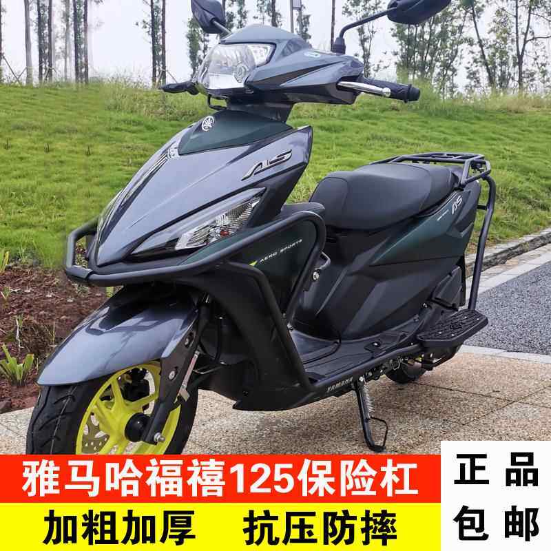 适用于 于山叶福喜125保险杆改装AS125夜行者前保杆防摔杠尾箱尾