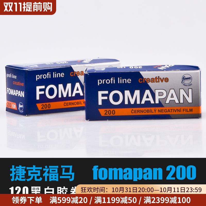 Fomapan捷克福马200度120专业黑白胶卷胶片负片foma卷高反差包邮