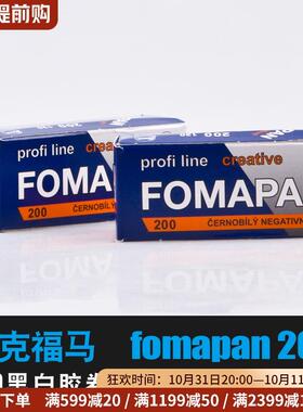 Fomapan捷克福马200度120专业黑白胶卷胶片负片foma卷高反差包邮