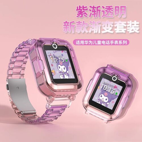 适用华为儿童电话手表表带5xpro渐变树脂保护壳4x新耀3pro超能版