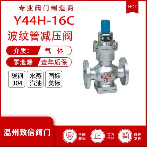 厂家直销Y44H-16C波纹管减压阀水用减压阀蒸气减压阀铸钢减压