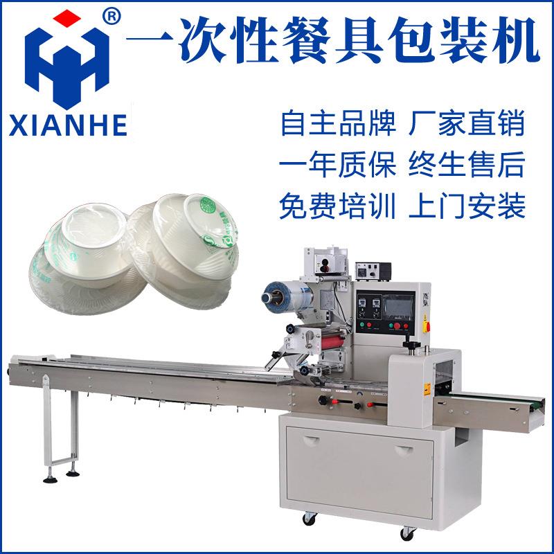 餐具枕式包装机济南航空一次性水晶餐具塑料餐具高速收缩包装机