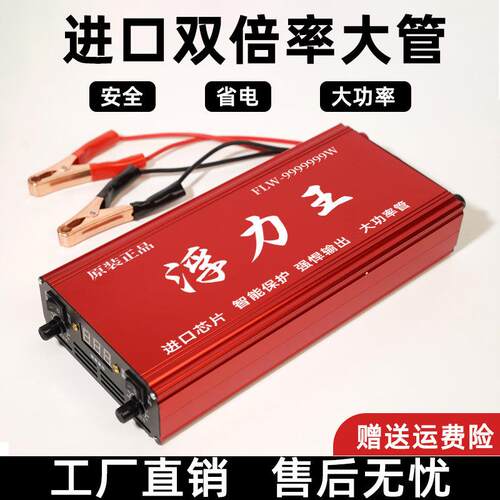 2025年大功率逆变器机头浮力吸王大管进口12v升压电源电瓶转换器
