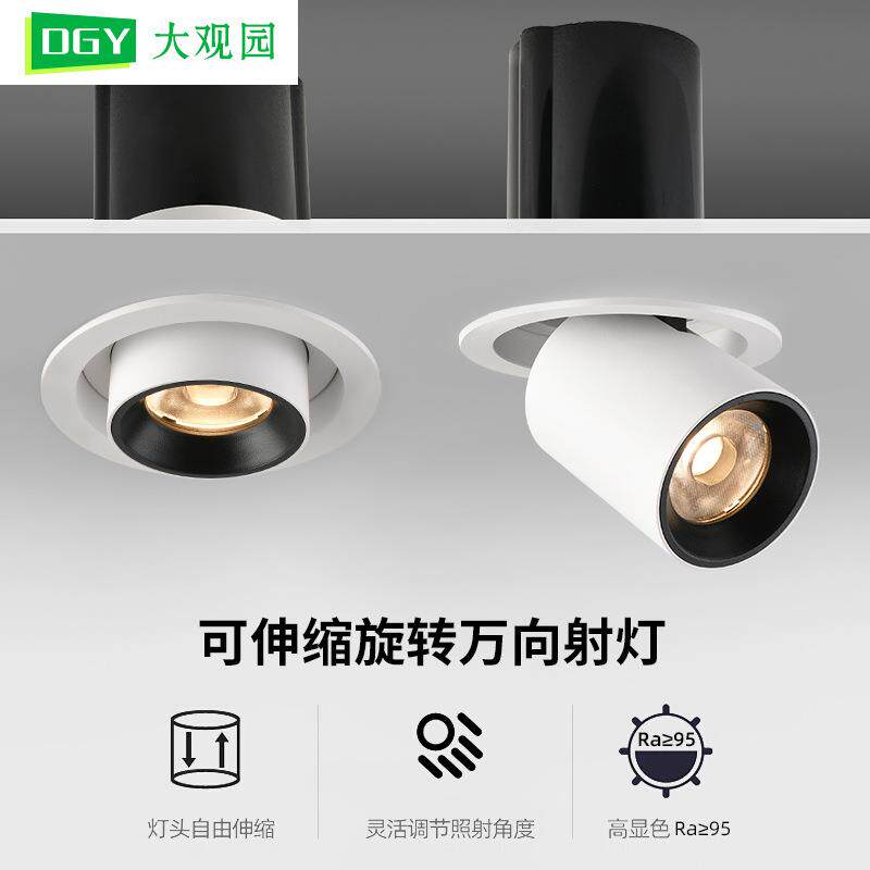 大观园拉伸式射灯客厅家用可调角度象鼻灯玄关灯led聚光灯具 495L