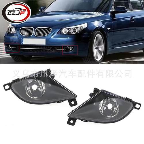 适用2007-2010/5系E60/E61前保险杠雾灯63177177711 63177177712